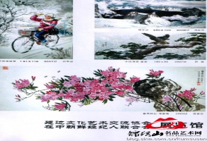锦绣山名品艺术网2009年举办朝鲜美术名家名品展